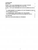 Государственный долг, как инструмент экономической политики государства