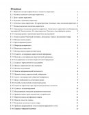 Шпаргалка по "Маркетингу"