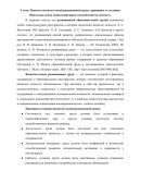 Понятие воспитательной развивающей среды, принципы ее создания. Школа как центр социализирующего воздействия на личность