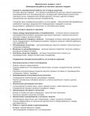 Коммерческая работа по оптовым закупкам товаров