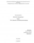 Николай II – последний русский император