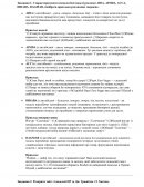 Контрольная работа по "Психологии"