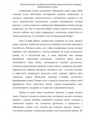 Физиологические особенности развития артикуляционного аппарата дошкольников в пении