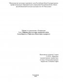 Мировые бестселлеры двадцатого века. Агата Кристи «Убийство в Восточном экспрессе»