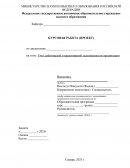Методологические основы учета дебиторской и кредиторской задолженности организации