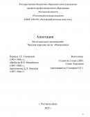 Чешская народная песня "Камышинка"