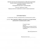 Урегулирование конфликта интересов на государственной, гражданской и муниципальной службах