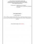 Расчет планово-цеховой себестоимости продукции сырьевого цеха по сухому способу производства цемента при количестве основного оборудова