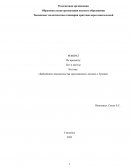 Библейские доказательства христианского догмата о Троице