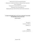 Художественный образ и система образов в сценарии праздничных форм культуры