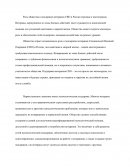 Роль общества в поддержке ветеранов СВО в России