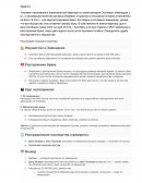 Контрольная работа по "Гражданскому праву"