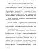 Критерии группы "Результаты": для потребителей, персонала, для общества, стратегические показатели и показатели операционной деятельности