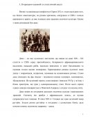 Аналіз хорового твору