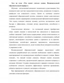 Что значит учиться самому. Индивидуальный образовательный маршрут