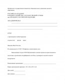 Отчет по практике в кафе «Fat Cat» Отчет по практике в кафе «Fat Cat»