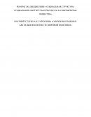 Научная статья А.В. Торкунова «О вечном и новом в актуальном контексте мировой политики»