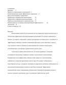 Важность коммуникации в менеджменте