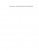 Выбор кандидата на должность «Аудитор»