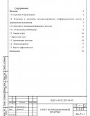 Совершенствования системы управления в сфере культуры, спорта и молодежной политики в Можгинском районе