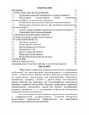 Тенденции в развитии современного документооборота