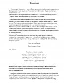 Славление в русской и российской хоровой музыке