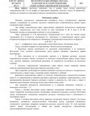 Интерпретация кривых метода кажущегося сопротивления, записанных обычными зондами