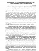 Формирование лексических навыков при помощи игр на уроках английского языка в начальной школе