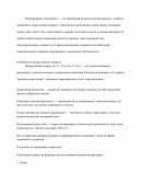 Психологические аспекты формирования самооценки у подростков