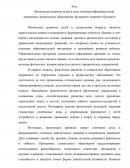 Физическое развитие детей в ходе освоения образовательной программы дошкольного образования: фундамент здорового будущего