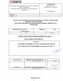 Значение и влияние анализа денежных потоков на стоимость организации (на примере ООО "Лига")