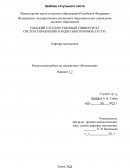 Контрольная работа по «Математике»