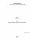 Послания к семи Церквям: их применение в современной Церкви Послания к семи Церквям: их применение в современной Церкви