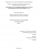 Контрооьная работа по "Уголовному праву" Контрооьная работа по "Уголовному праву"
