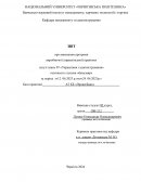 Звіт по практикі в АТ КБ Приватбанк