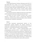Отчёт по практике в УФССП России по РК отделение судебных приставов