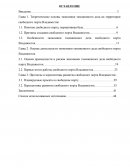 Прогнозы и перспективы развития свободного порта Владивосток