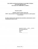 Сравнительная характеристика российских компьютерных систем бронирования Сирена и Алеан
