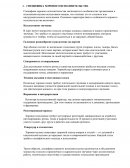 Специфика хорового исполнительства