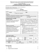 Обработка и представление результатов измерительного эксперимента