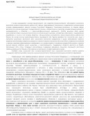 Военно-педагогическая теория М. В. Фрунзе: социально-педагогический аспект