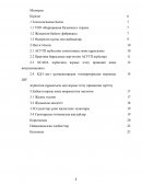 Отчет по практике в ТОО «Корпорация Казахмыс»