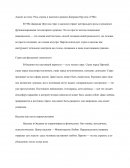 Роль страха и насилия в романе Джорджа Оруэлла «1984»