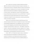 Совершенствование финансово-хозяйственной деятельности бюджетных учреждений