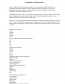 Грамматика Грамматика