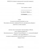 Исследование собственных деформаций бетонов с расширяющими добавками в нормальных условиях выдержки