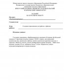 Создание приложения для работы с файлом