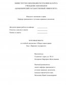 Правовое государство