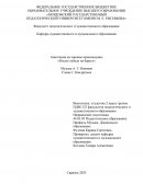 Аннотация на хоровое произведение «Посею лебеду на берегу»