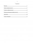 Киберпсихология: понятие, сущность, история